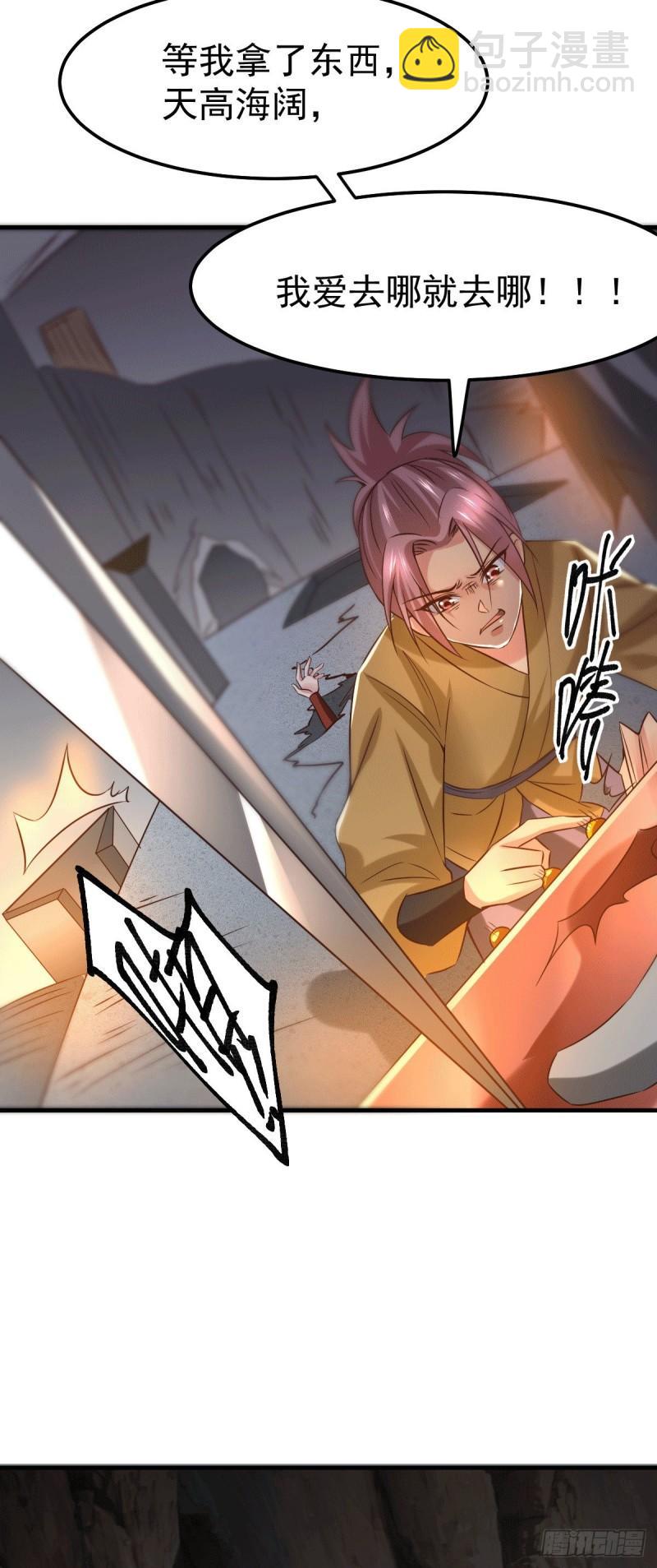 🍟萬古贅婿 第87话 命悬一线 第12页