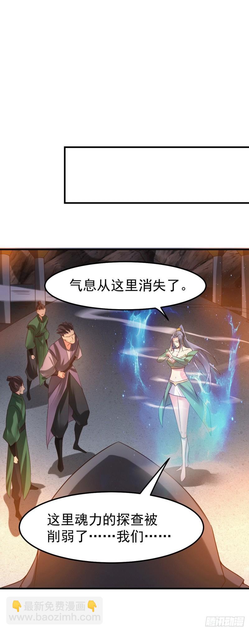 🍟萬古贅婿 第87话 命悬一线 第14页