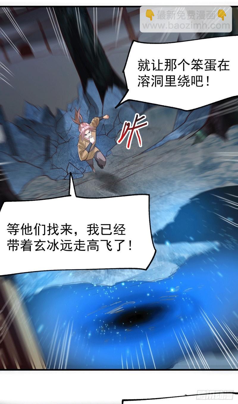 🍟萬古贅婿 第87话 命悬一线 第18页