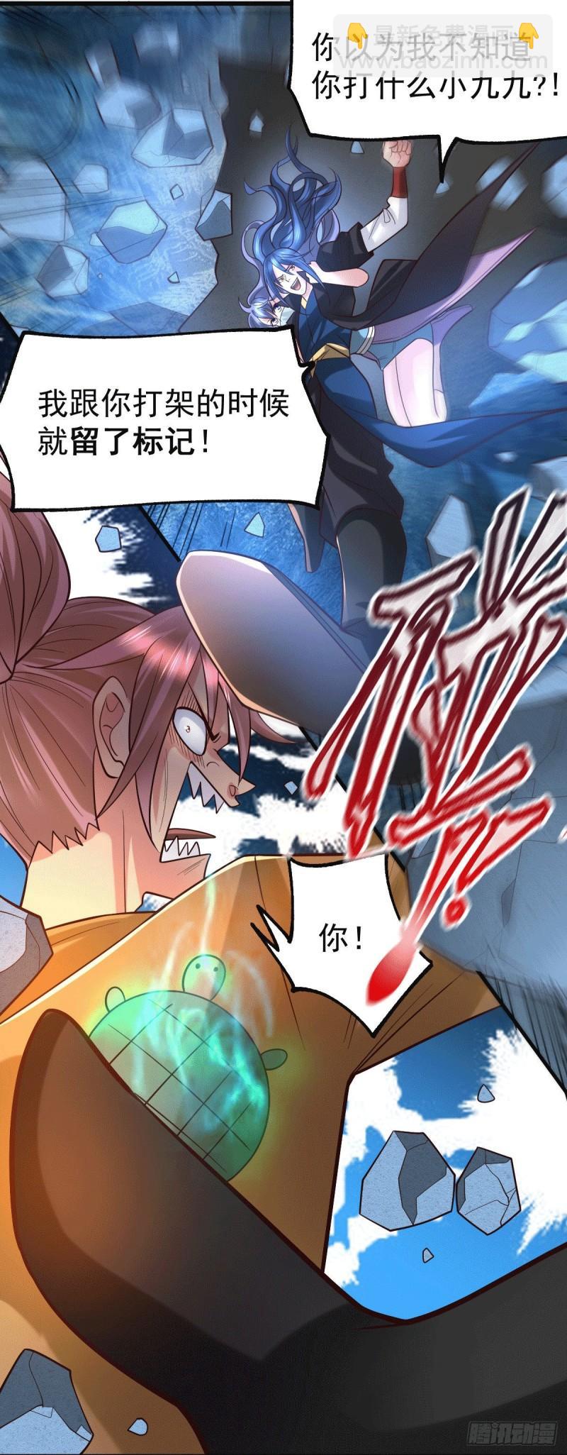 🍟萬古贅婿 第87话 命悬一线 第19页