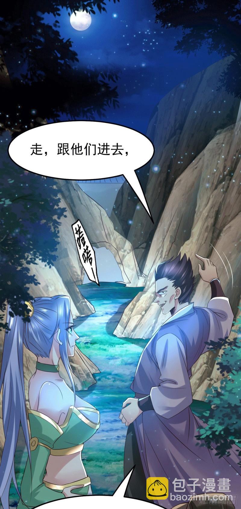🍟萬古贅婿 第87话 命悬一线 第2页