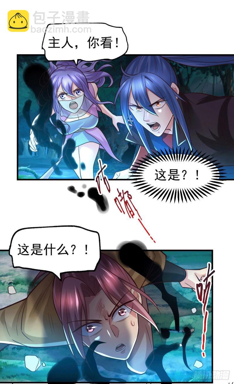 🍟萬古贅婿 第87话 命悬一线 第21页