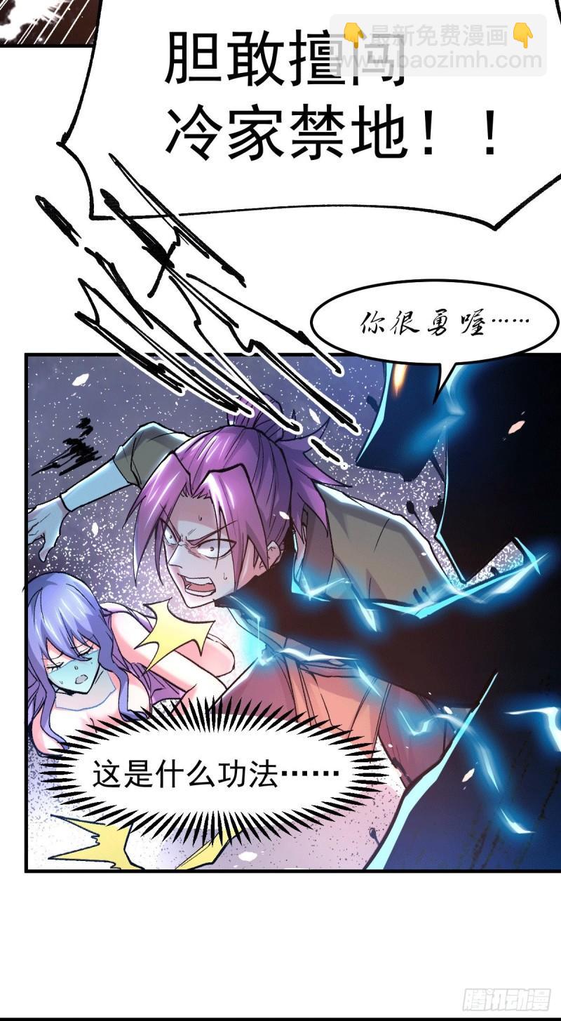 🍟萬古贅婿 第87话 命悬一线 第28页