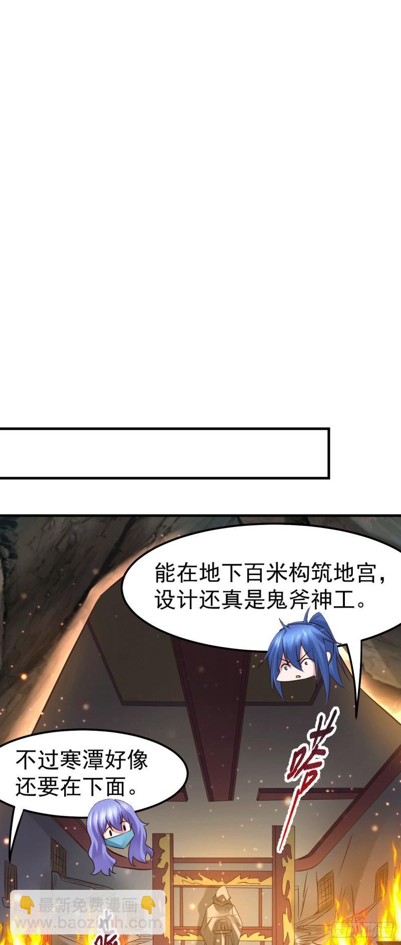 🍟萬古贅婿 第87话 命悬一线 第5页