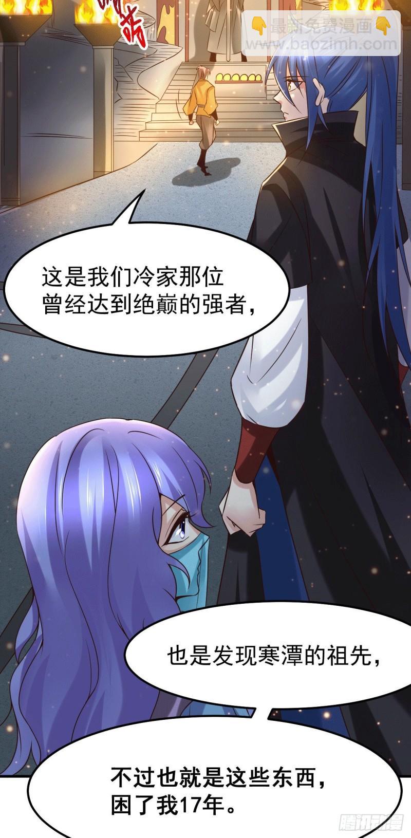 🍟萬古贅婿 第87话 命悬一线 第6页