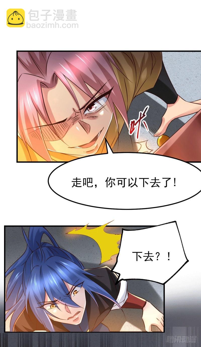 🍟萬古贅婿 第87话 命悬一线 第8页