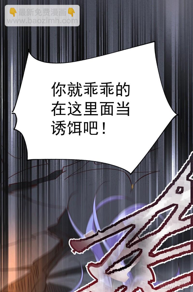 🍟萬古贅婿 第87话 命悬一线 第9页
