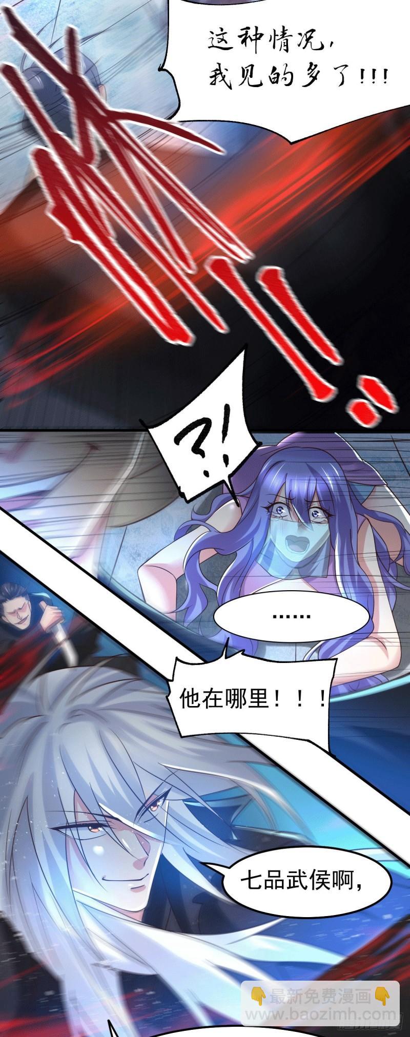 🍟萬古贅婿 第89话 有挂就是爽！ 第10页