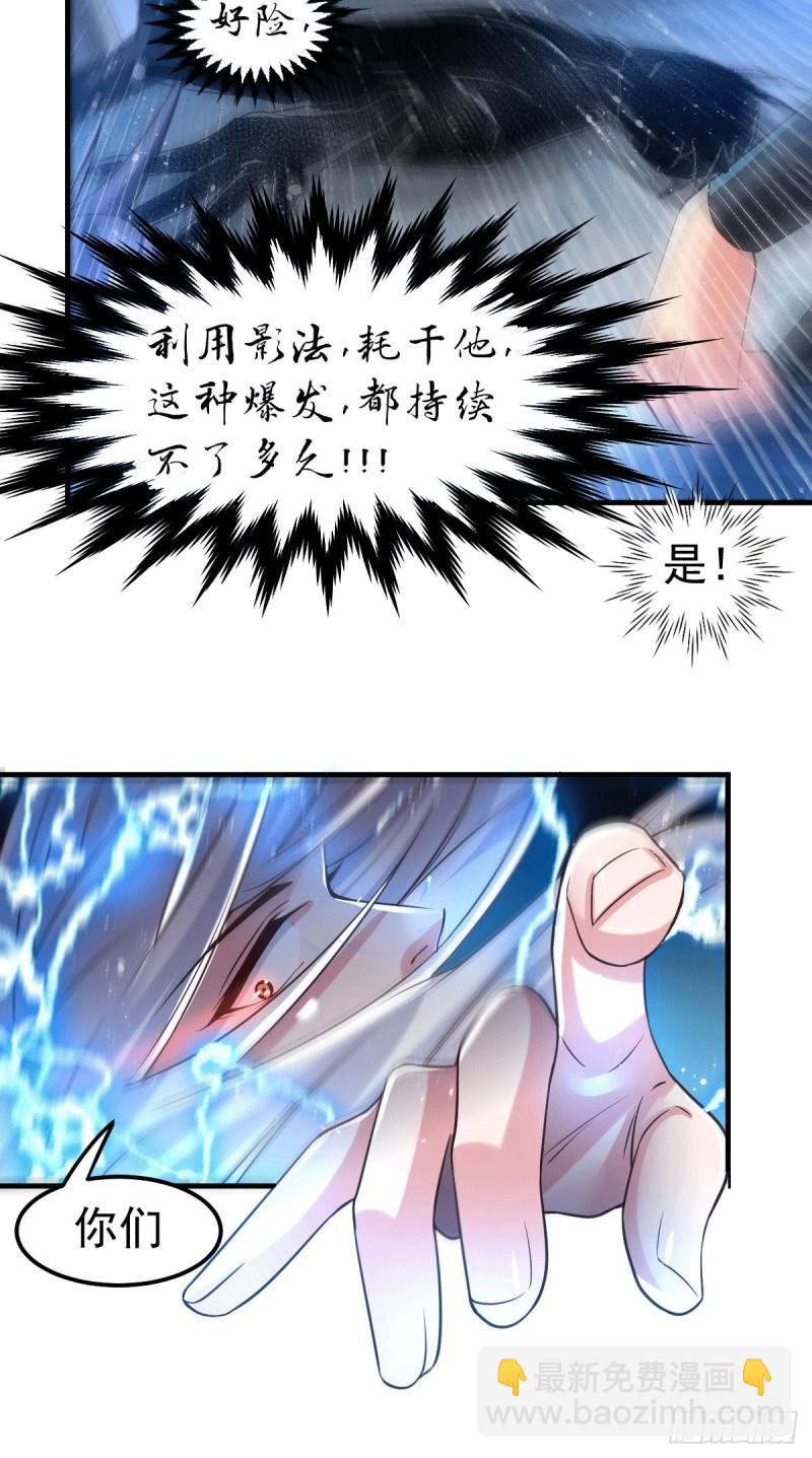 🍟萬古贅婿 第89话 有挂就是爽！ 第13页