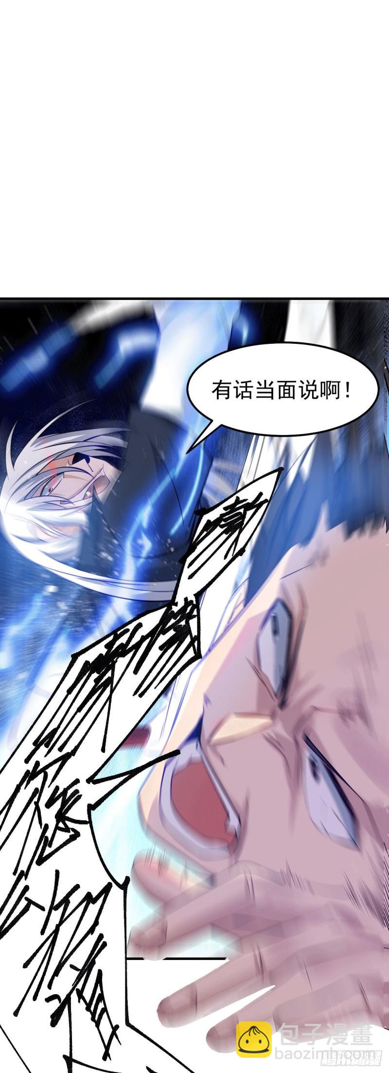 🍟萬古贅婿 第89话 有挂就是爽！ 第14页