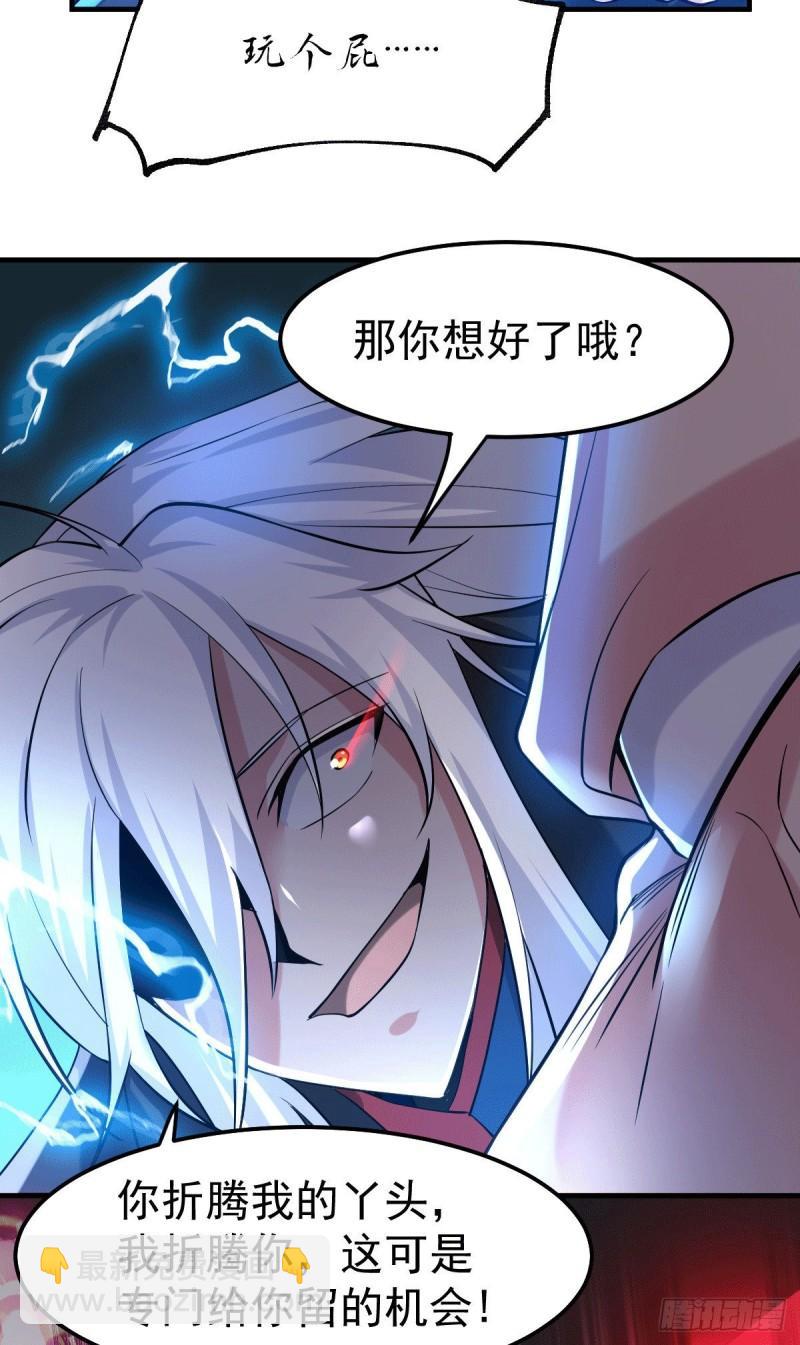🍟萬古贅婿 第89话 有挂就是爽！ 第19页
