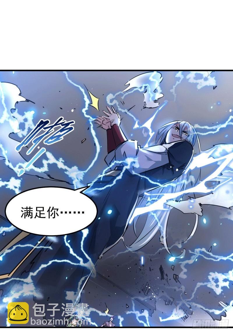 🍟萬古贅婿 第89话 有挂就是爽！ 第27页