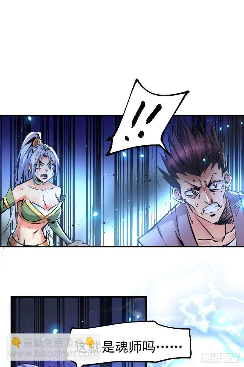 🍟萬古贅婿 第89话 有挂就是爽！ 第28页