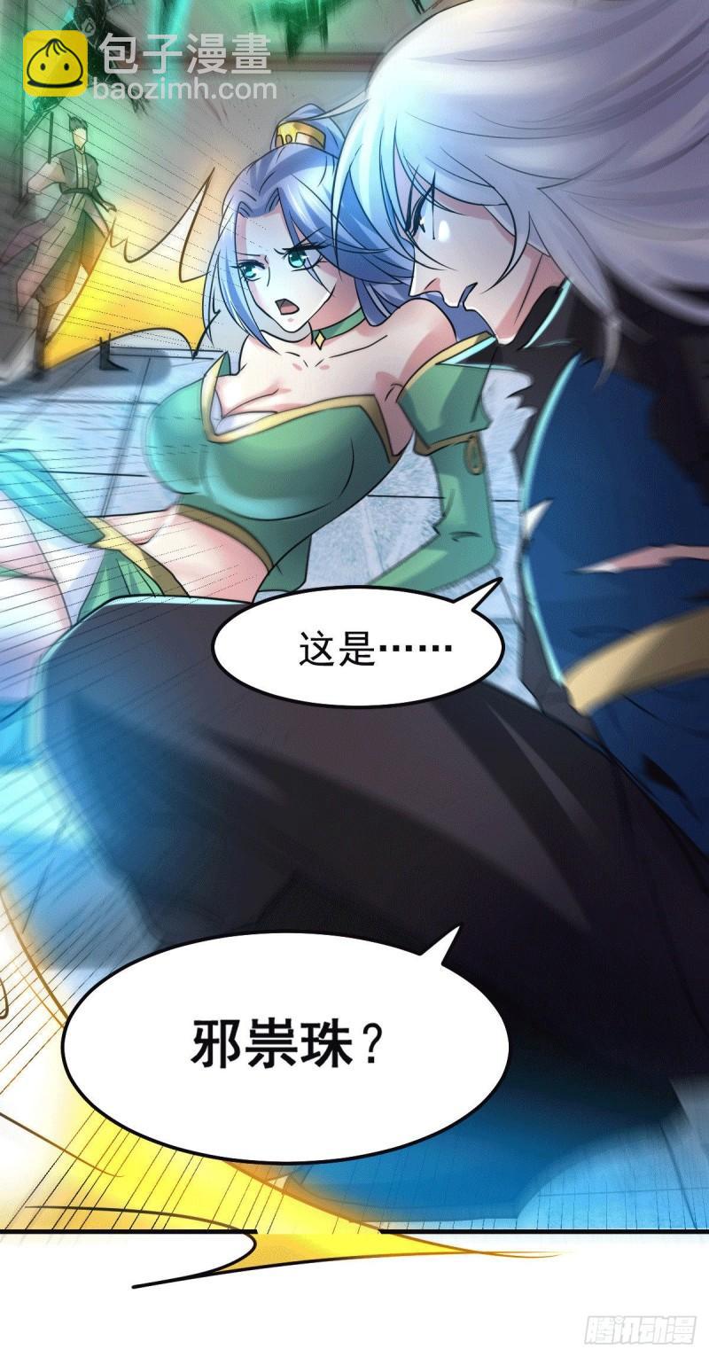 🍟萬古贅婿 第89话 有挂就是爽！ 第39页