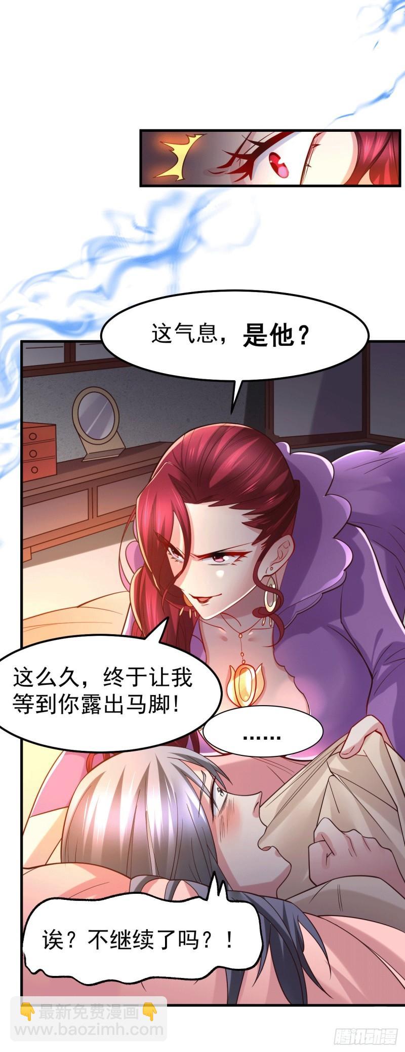 🍟萬古贅婿 第89话 有挂就是爽！ 第4页