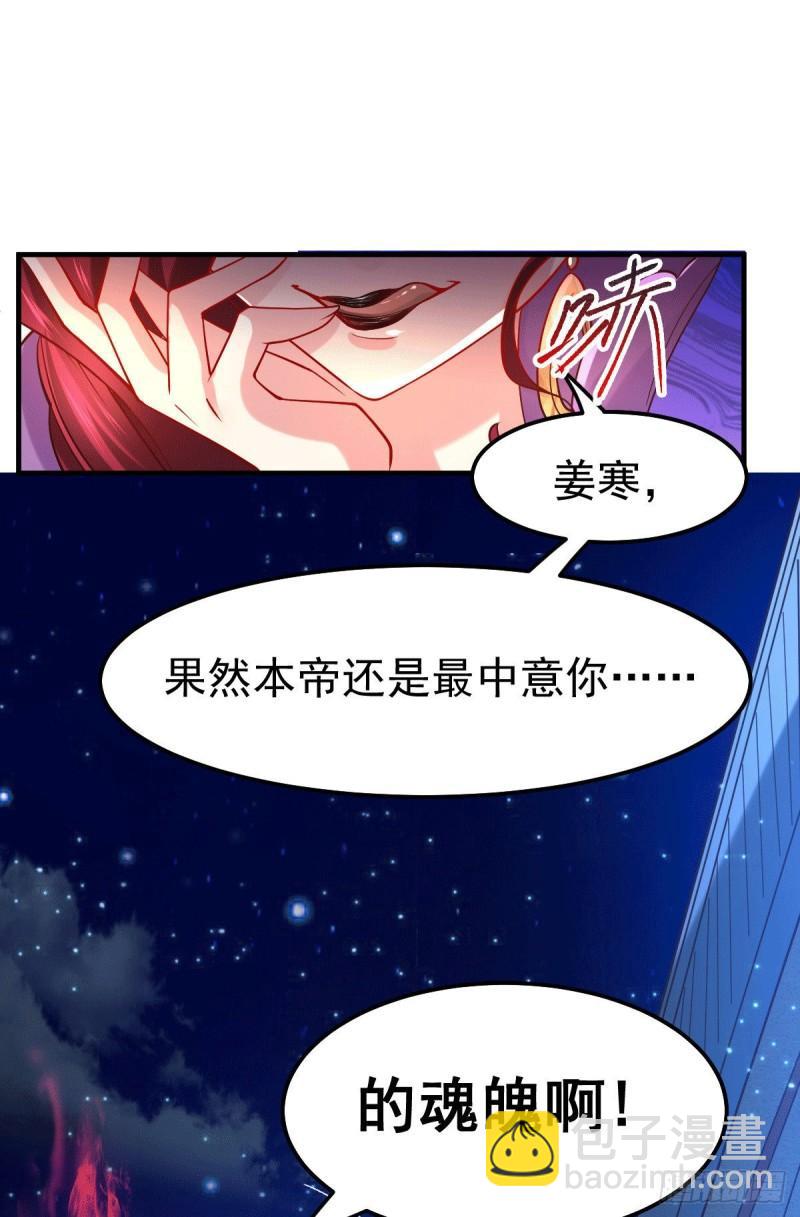 🍟萬古贅婿 第89话 有挂就是爽！ 第5页