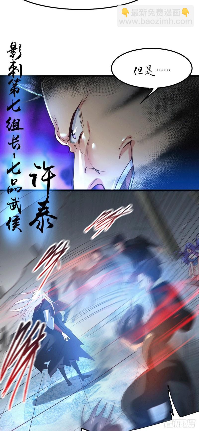 🍟萬古贅婿 第89话 有挂就是爽！ 第9页