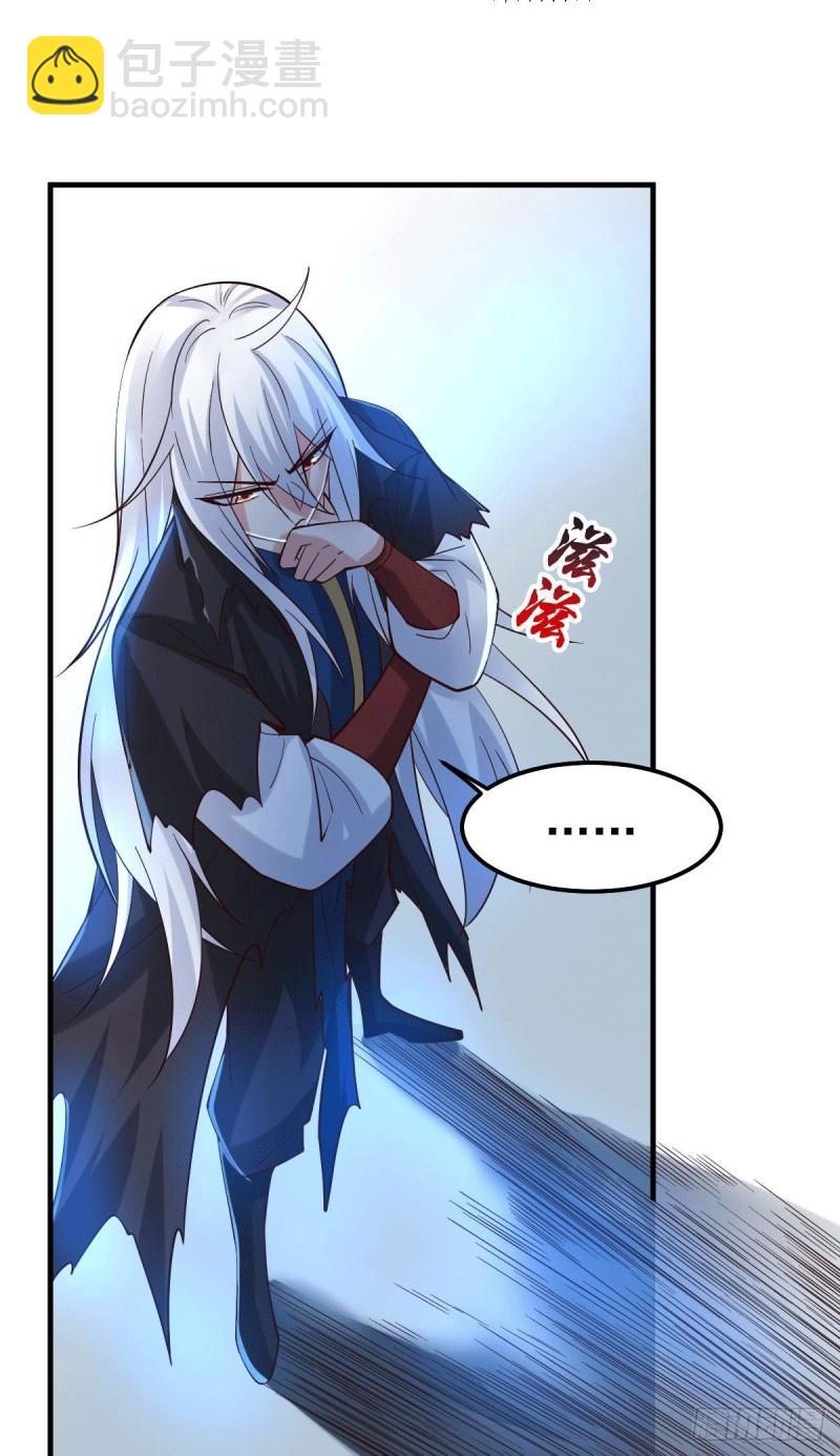 🍟萬古贅婿 第91话 修成正果？！ 第12页