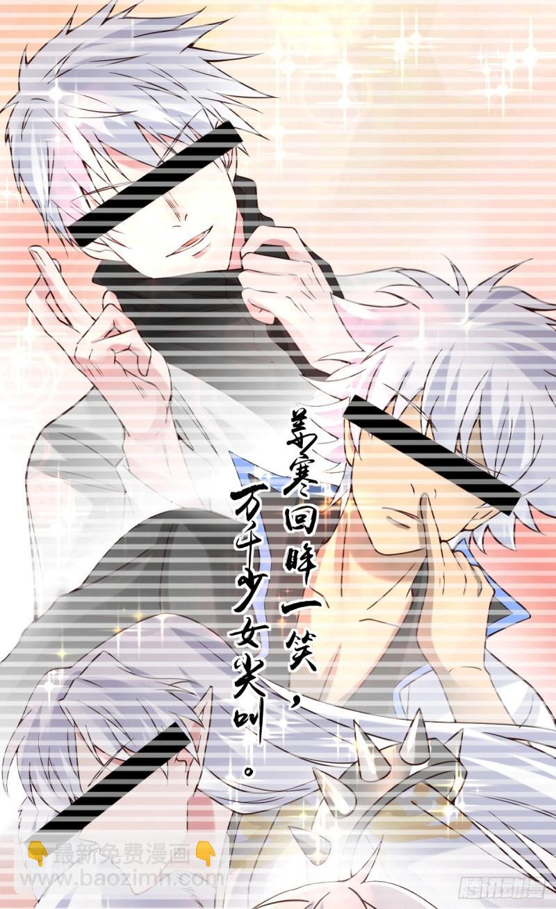 🍟萬古贅婿 第91话 修成正果？！ 第16页