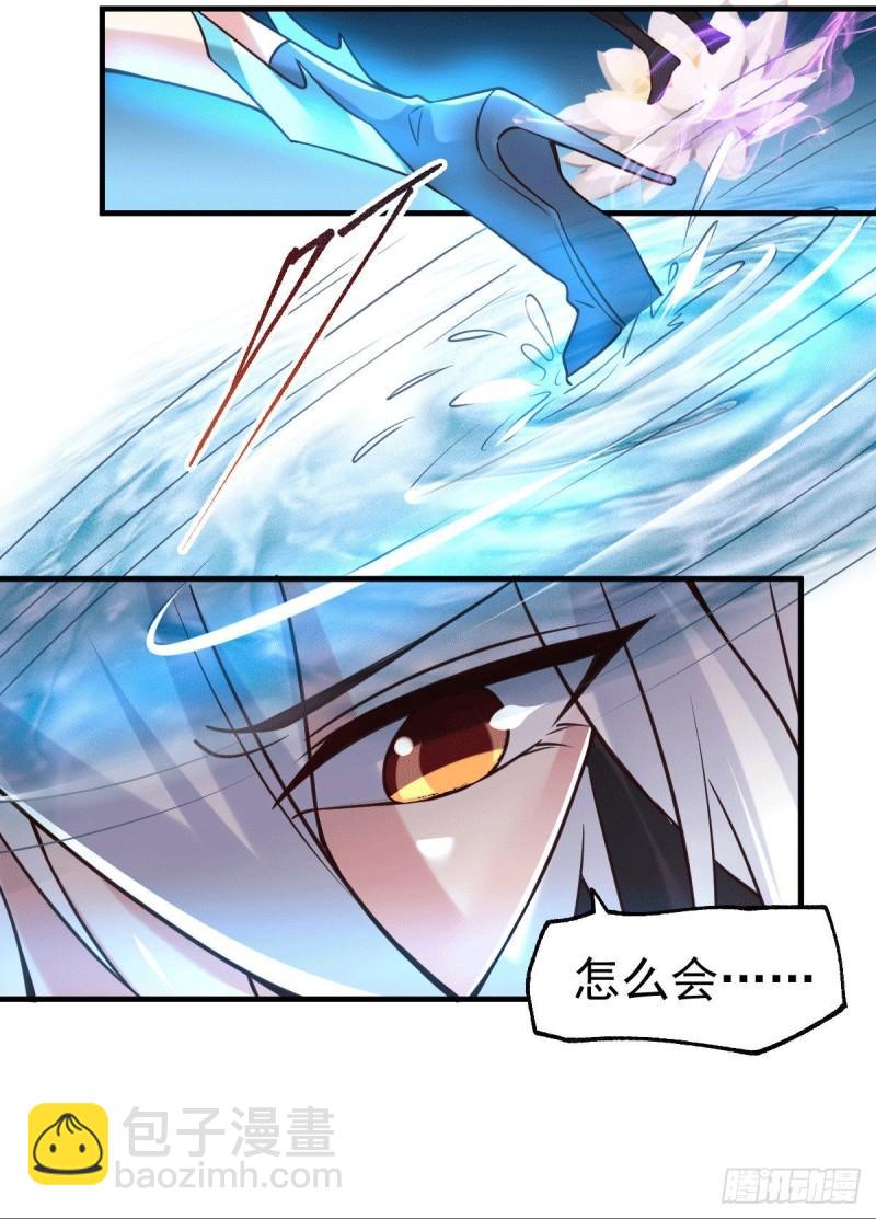 🍟萬古贅婿 第91话 修成正果？！ 第24页