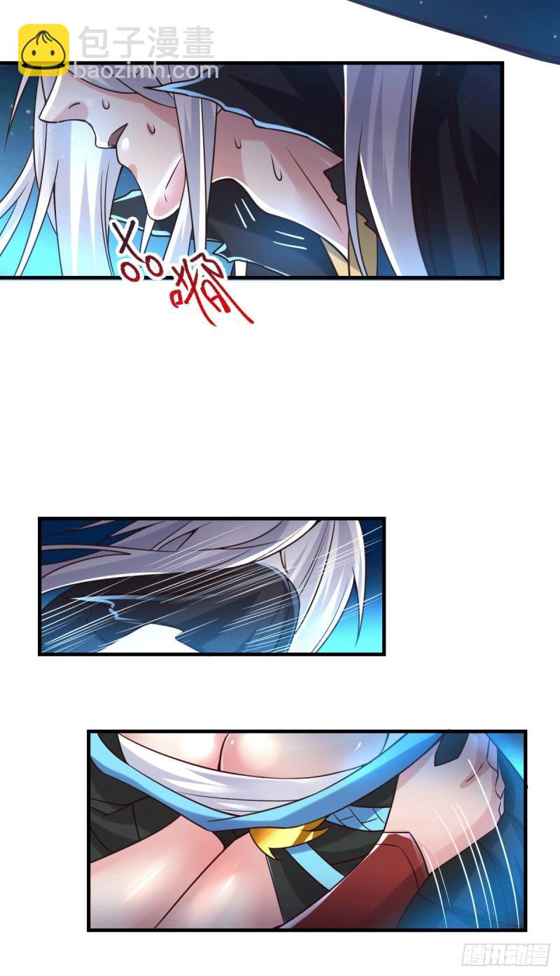 🍟萬古贅婿 第91话 修成正果？！ 第28页