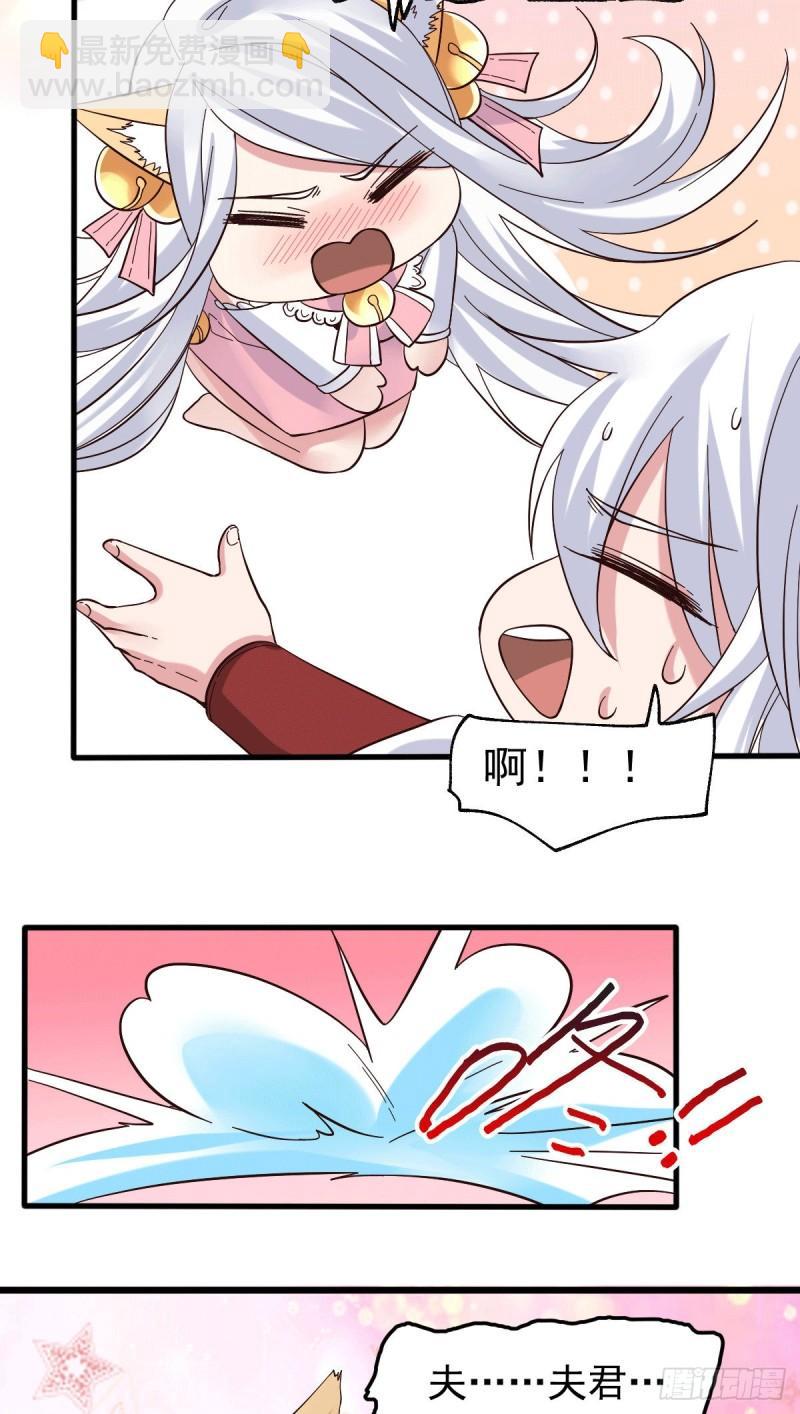 🍟萬古贅婿 第91话 修成正果？！ 第32页