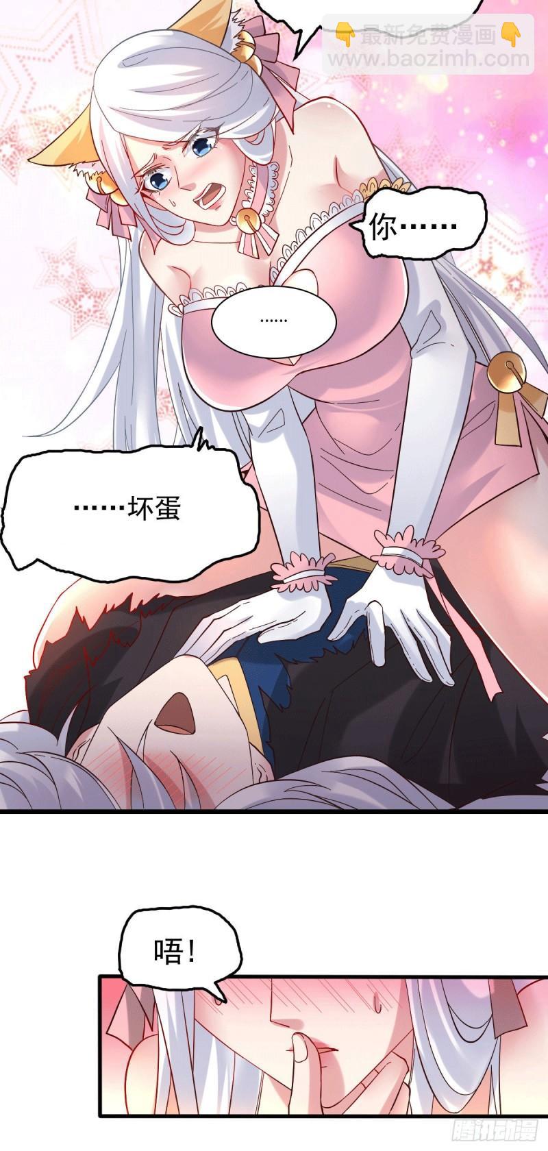 🍟萬古贅婿 第91话 修成正果？！ 第33页
