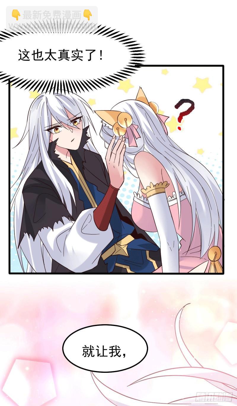 🍟萬古贅婿 第91话 修成正果？！ 第34页