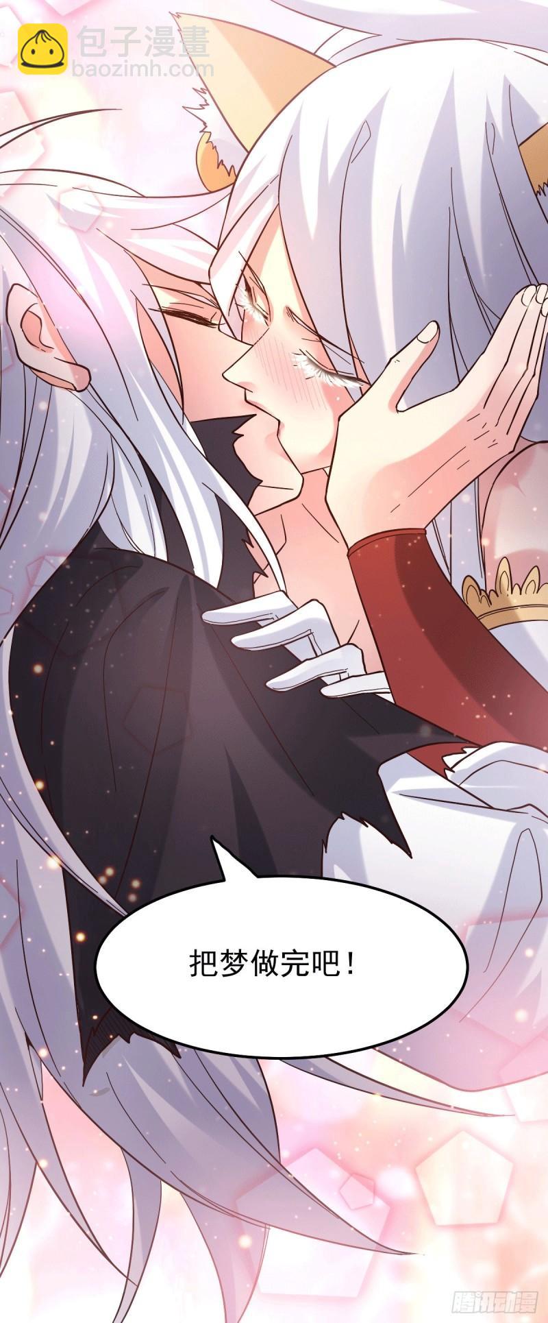 🍟萬古贅婿 第91话 修成正果？！ 第35页