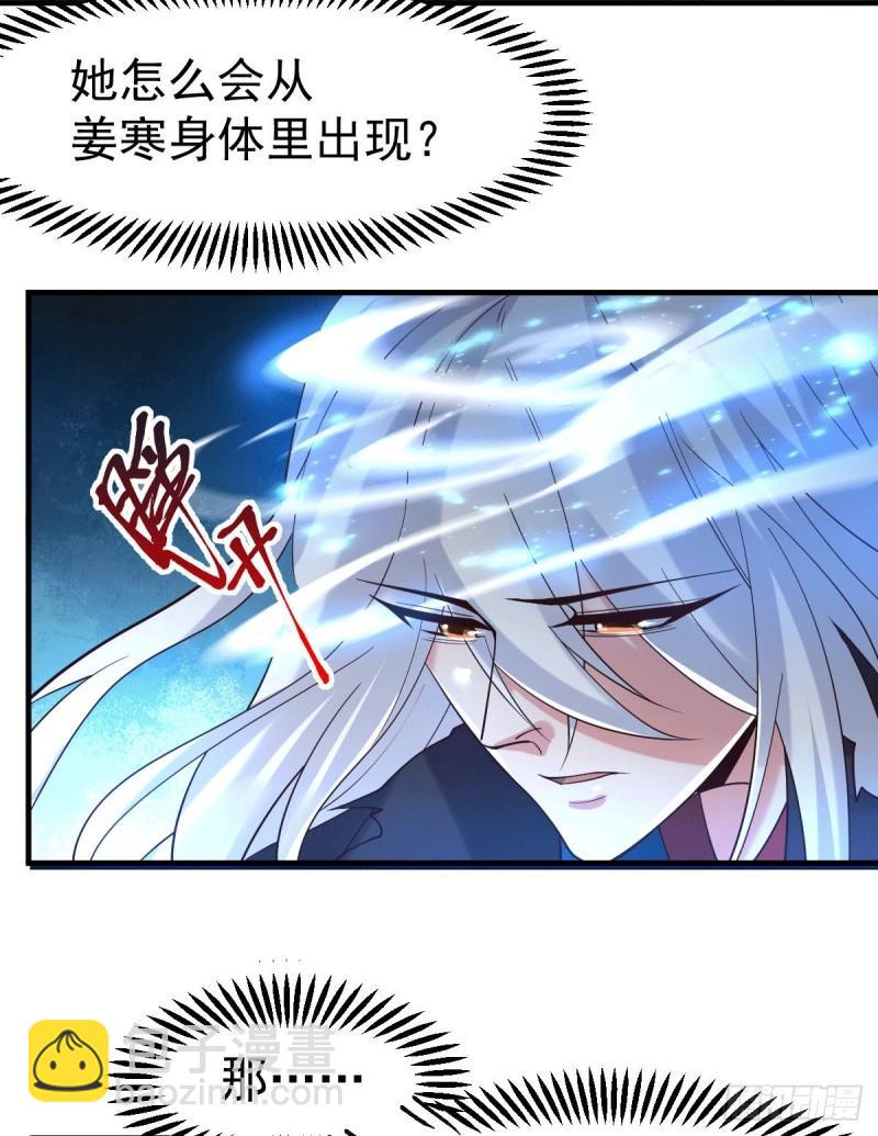 🍟萬古贅婿 第91话 修成正果？！ 第4页