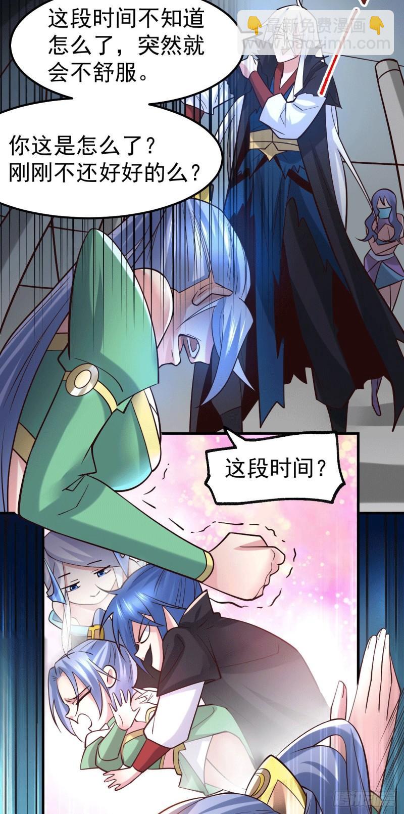 🍟萬古贅婿 第91话 修成正果？！ 第6页