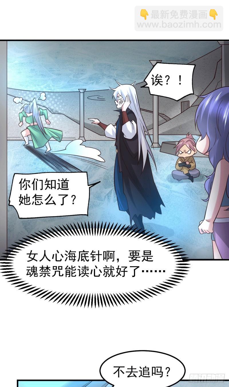 🍟萬古贅婿 第91话 修成正果？！ 第8页
