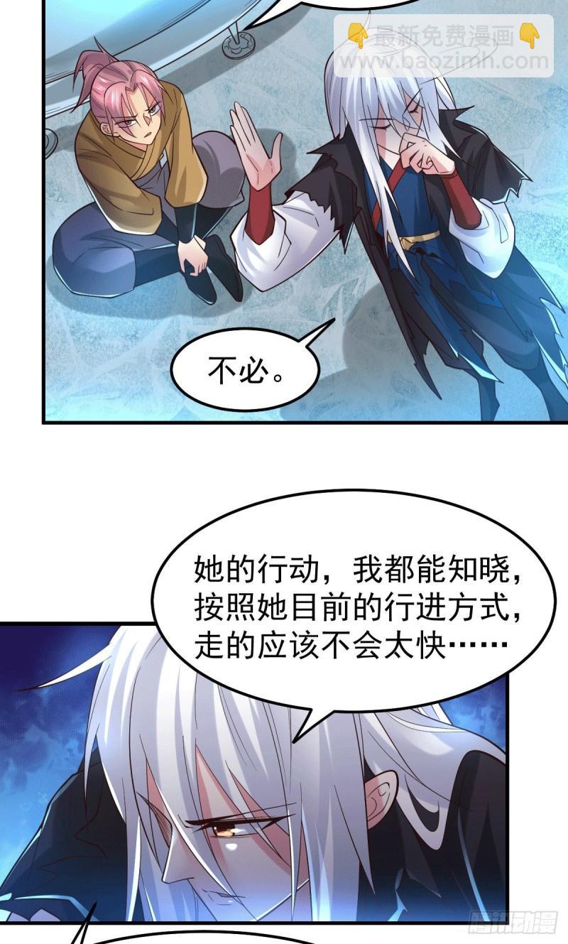 🍟萬古贅婿 第91话 修成正果？！ 第9页