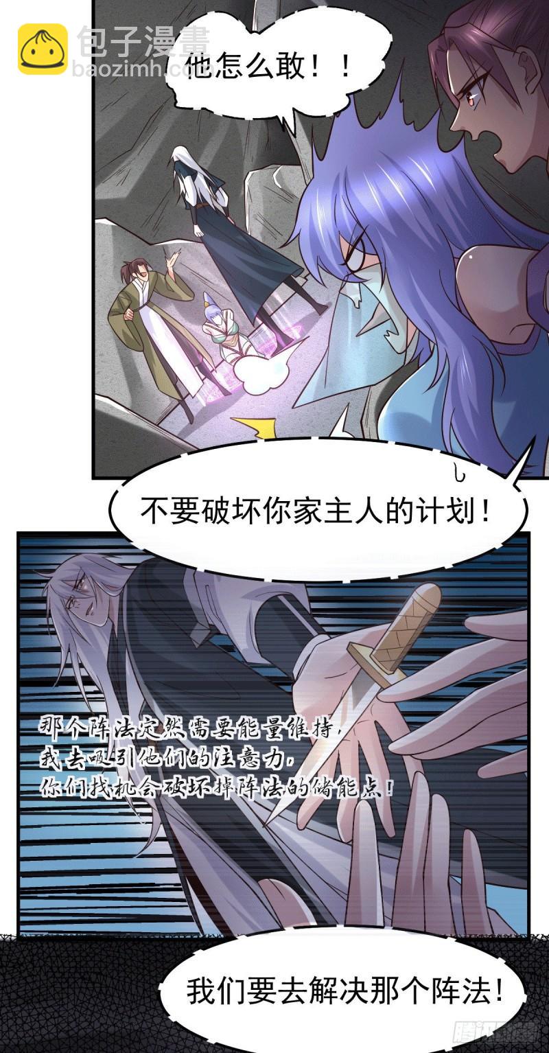 🍟萬古贅婿 第93话 舔狗的活法 第12页