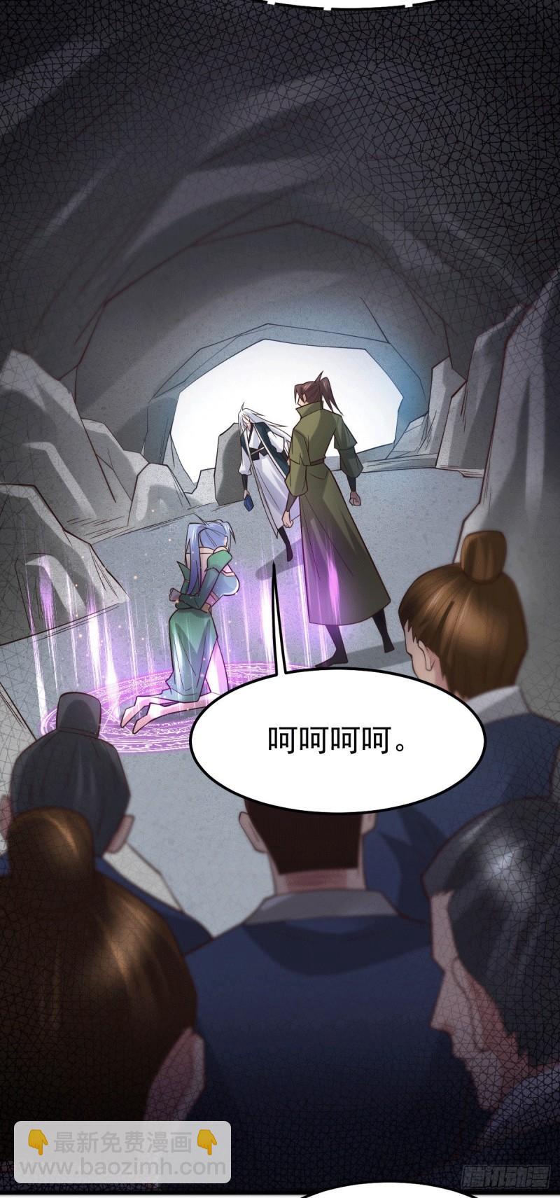 🍟萬古贅婿 第93话 舔狗的活法 第13页