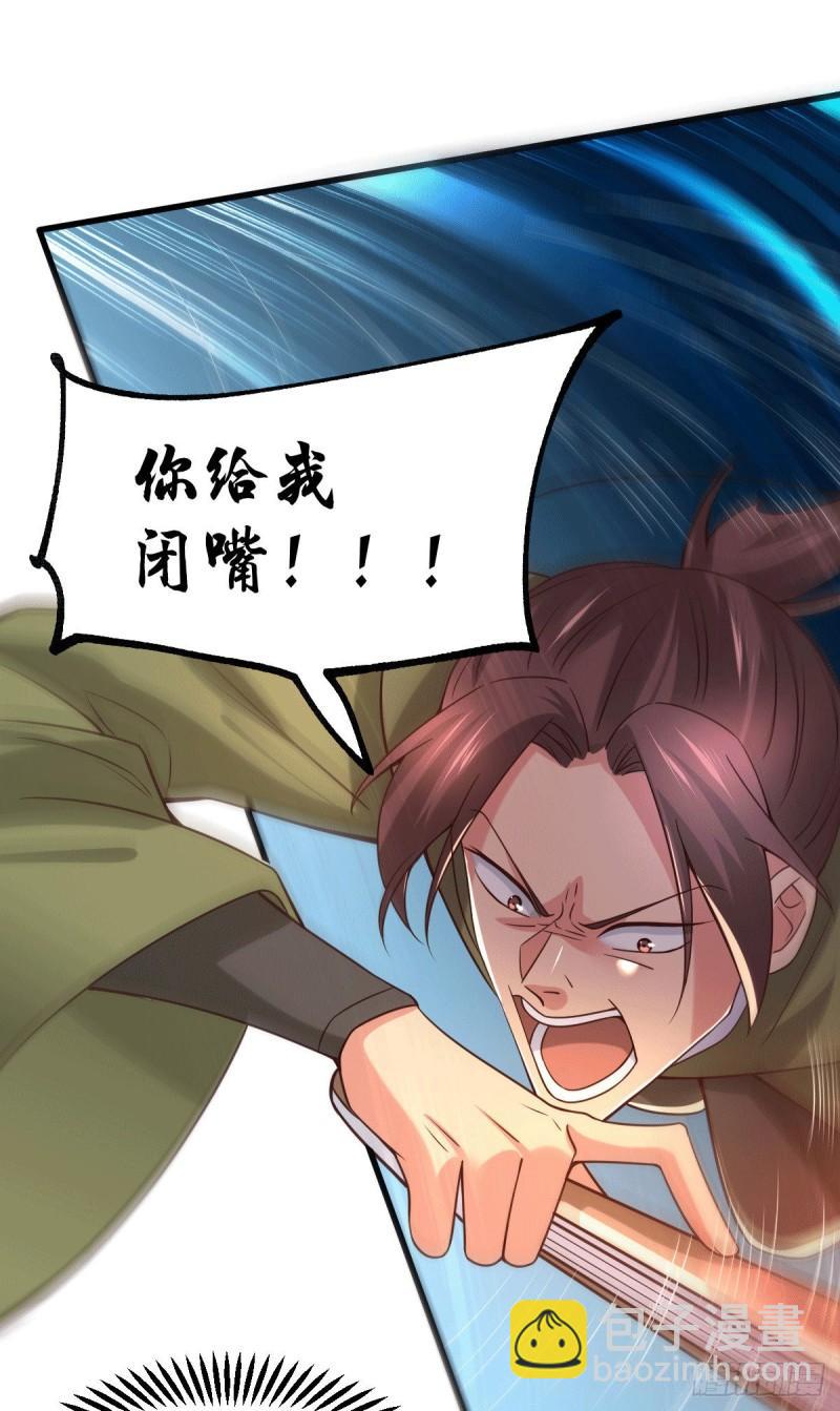 🍟萬古贅婿 第93话 舔狗的活法 第16页