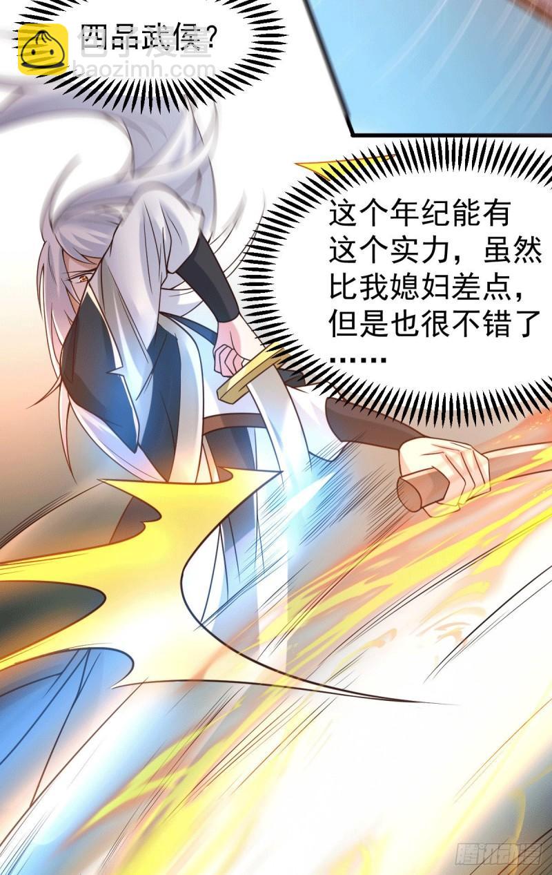 🍟萬古贅婿 第93话 舔狗的活法 第17页
