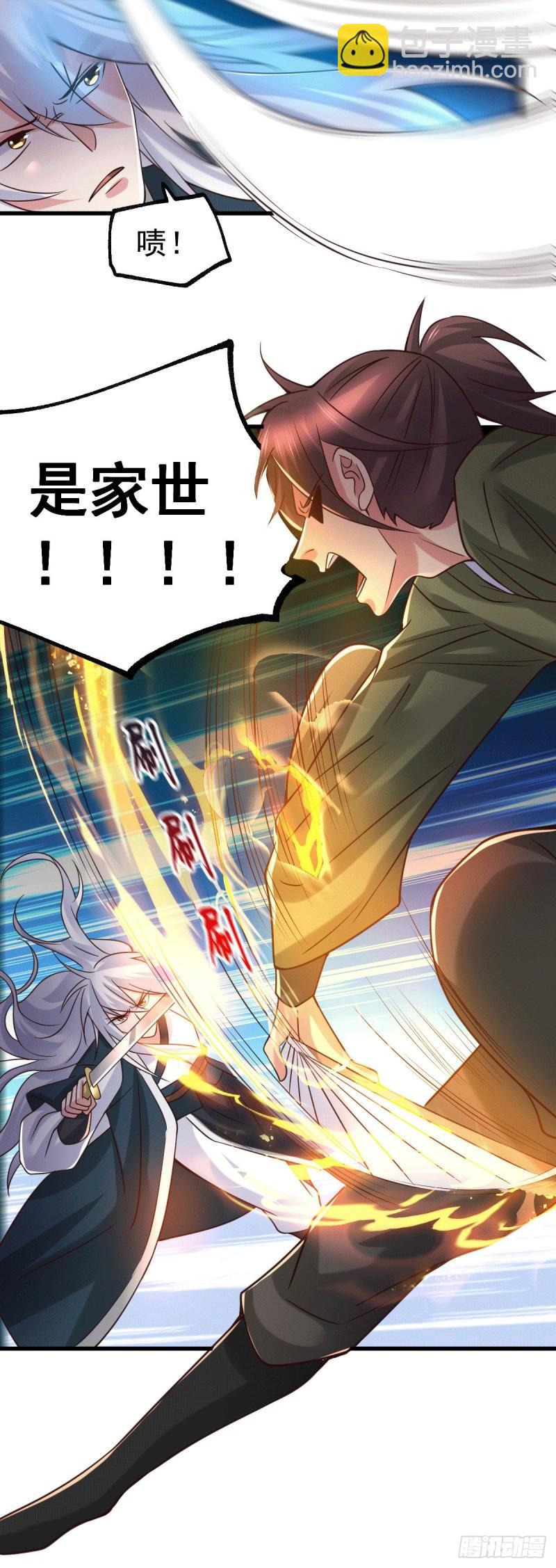 🍟萬古贅婿 第93话 舔狗的活法 第22页