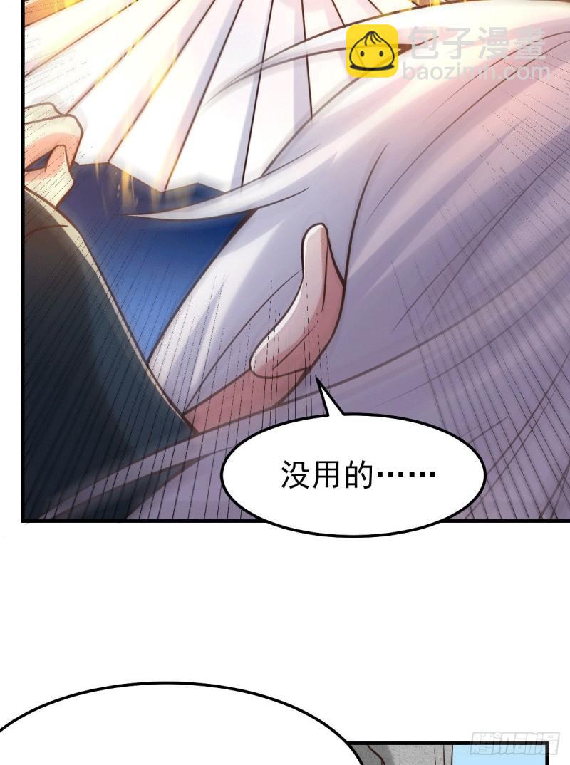 🍟萬古贅婿 第93话 舔狗的活法 第25页