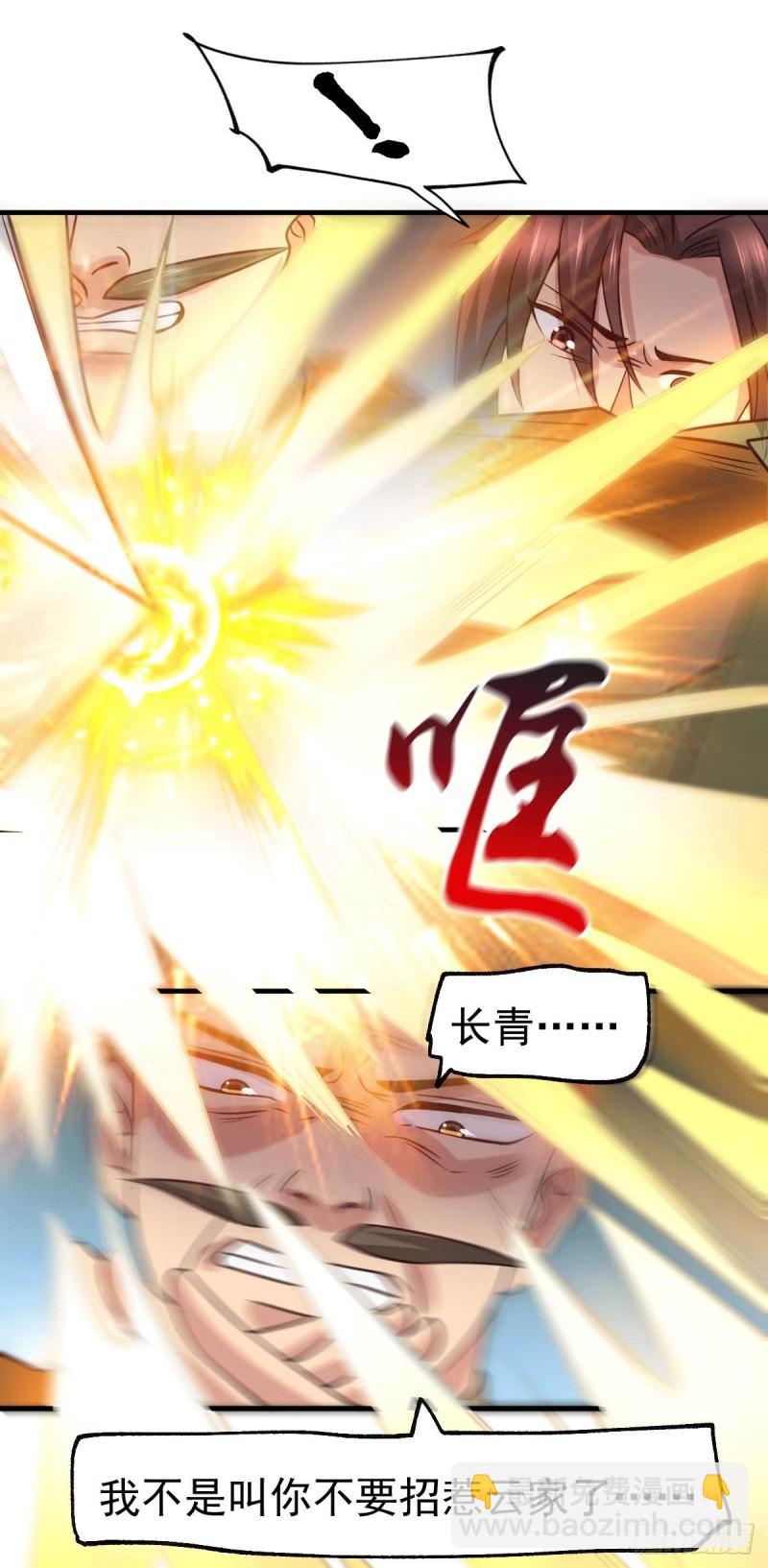 🍟萬古贅婿 第93话 舔狗的活法 第31页
