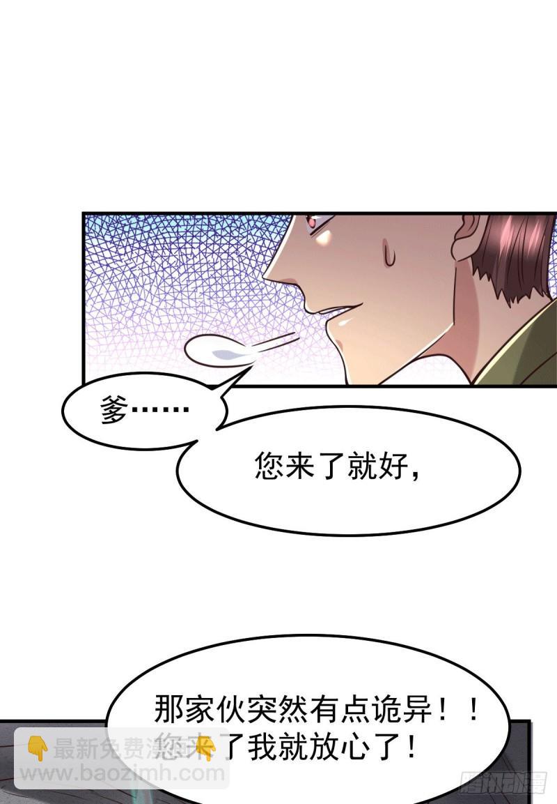 🍟萬古贅婿 第93话 舔狗的活法 第33页