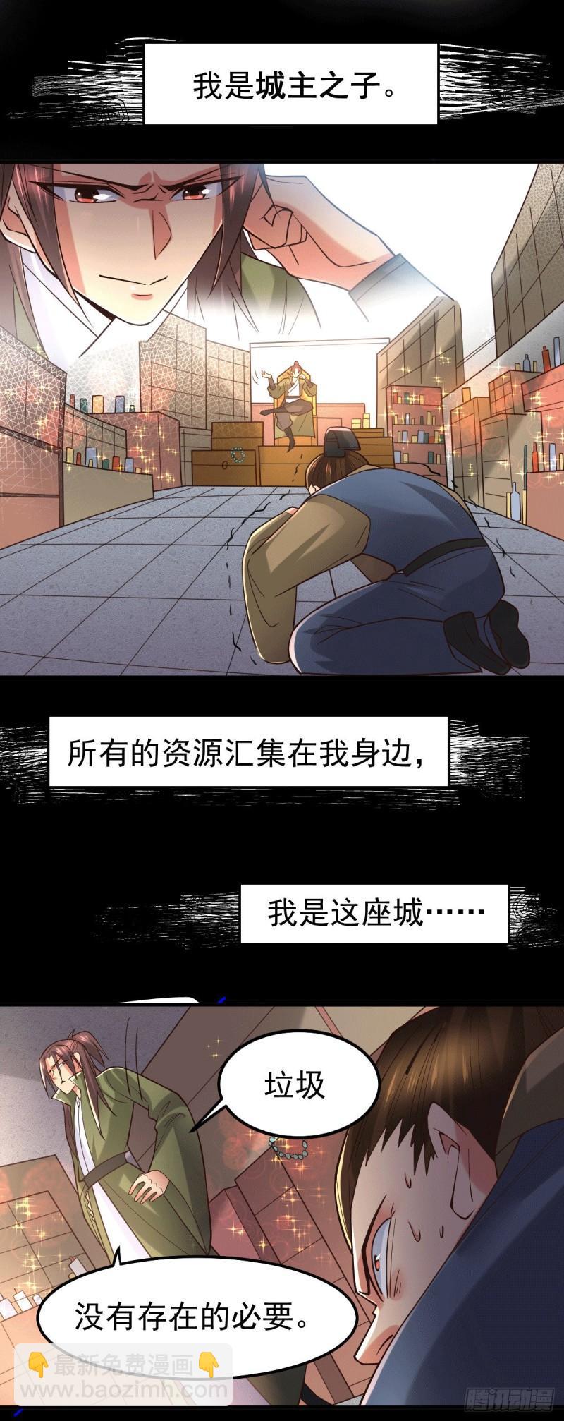 🍟萬古贅婿 第93话 舔狗的活法 第4页