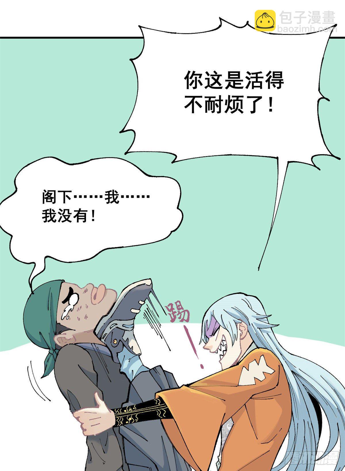 🍟万古最强宗 01 铁骨铮铮派 第13页
