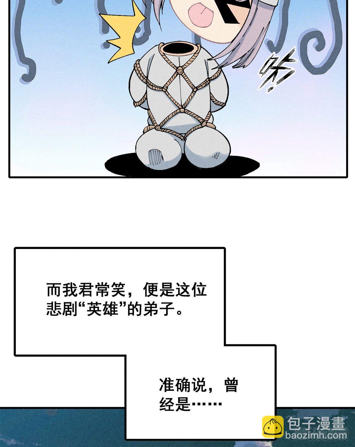 🍟万古最强宗 01 铁骨铮铮派 第25页