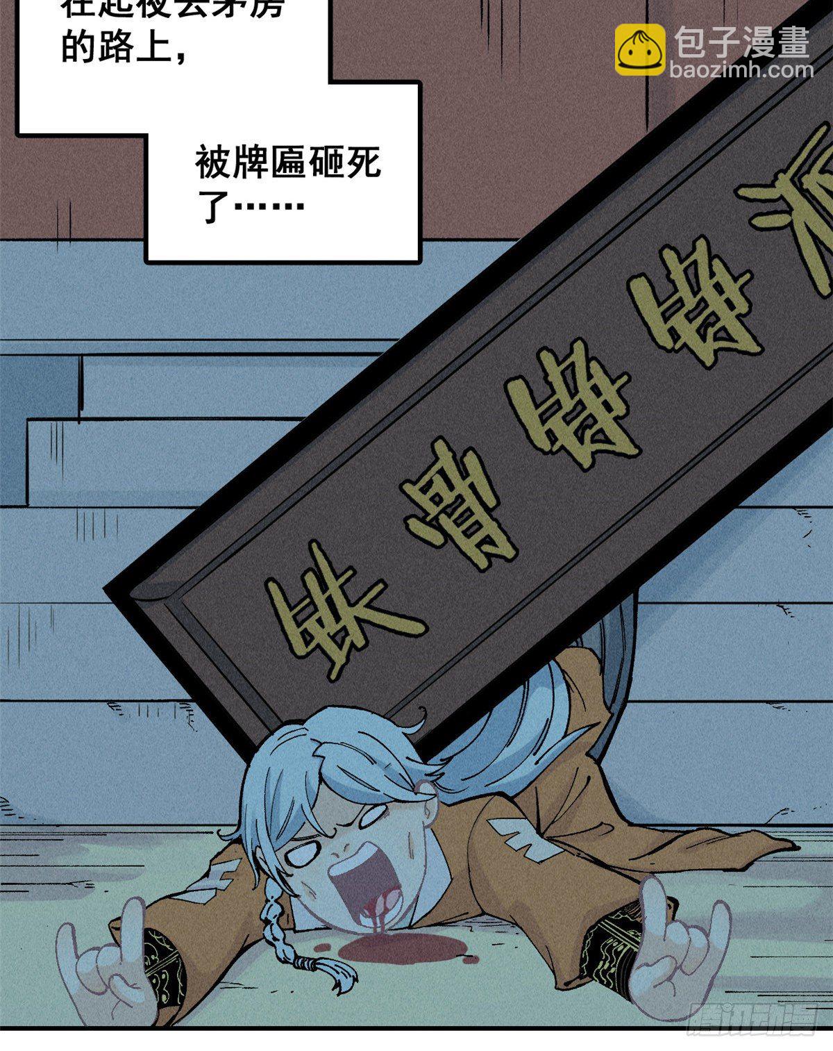 🍟万古最强宗 01 铁骨铮铮派 第27页