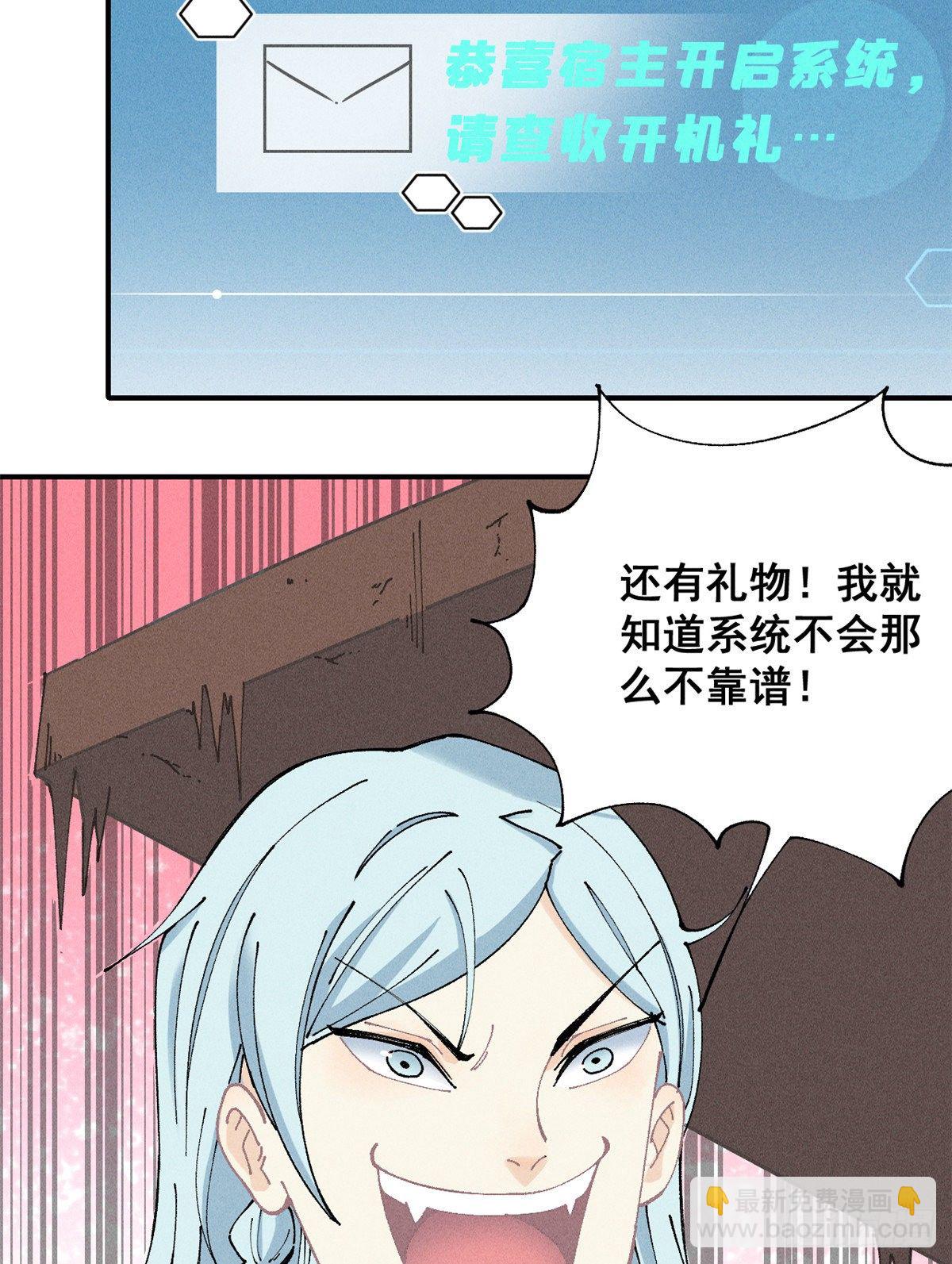 🍟万古最强宗 01 铁骨铮铮派 第42页