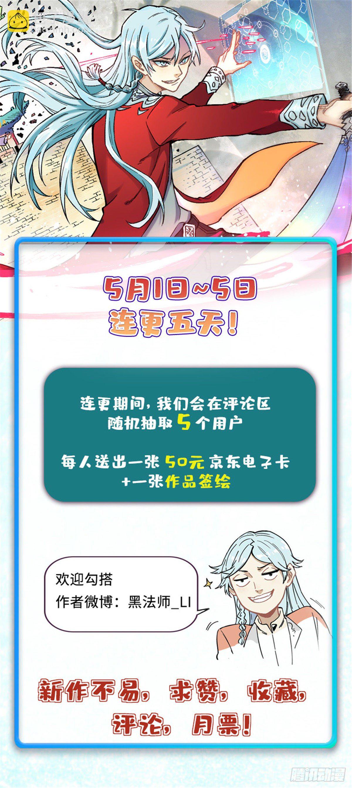 🍟万古最强宗 01 铁骨铮铮派 第47页