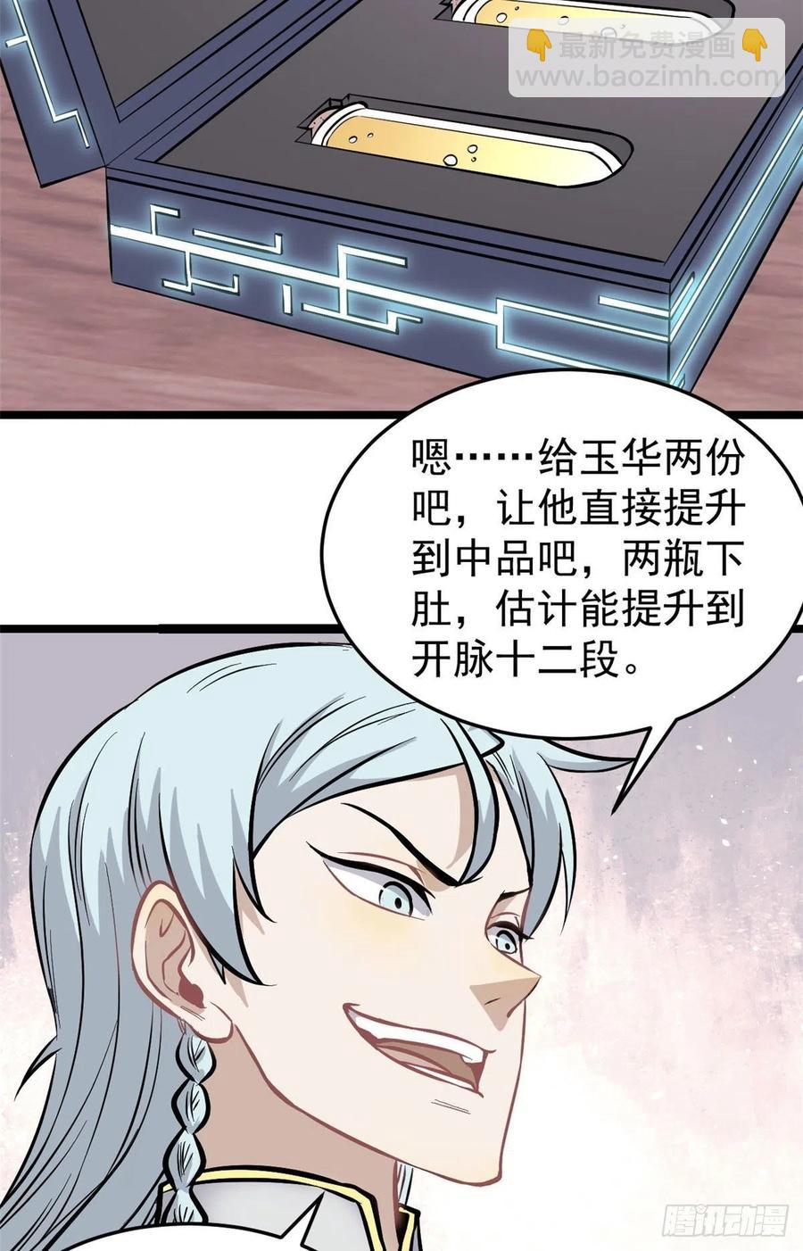 🍟万古最强宗 100 身法训练房 第20页