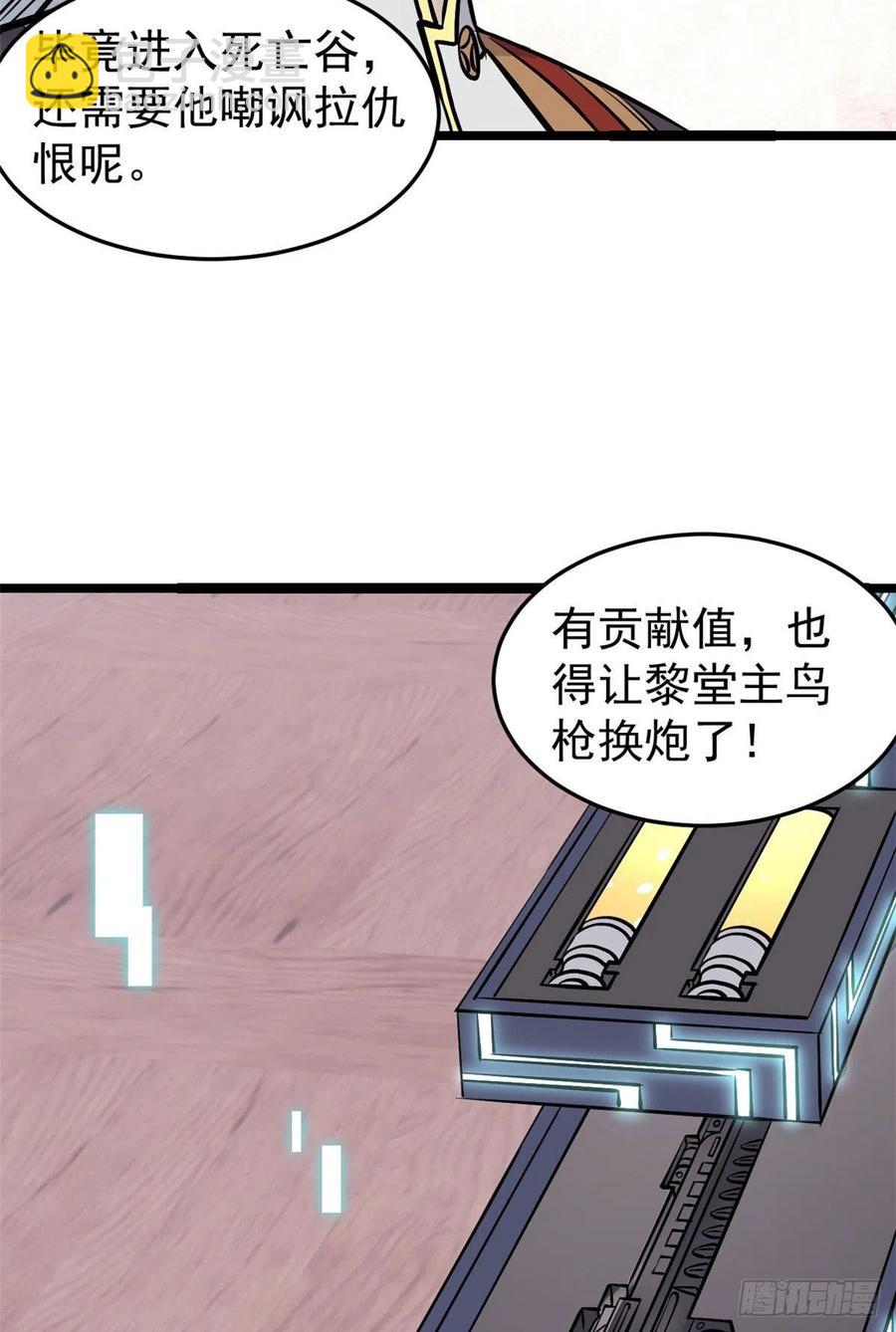 🍟万古最强宗 100 身法训练房 第21页