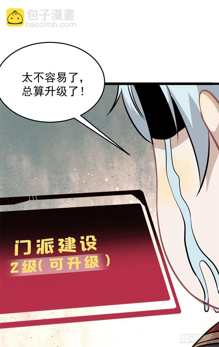 🍟万古最强宗 100 身法训练房 第24页